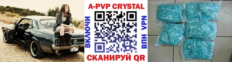 A PVP крисы CK Енисейск