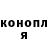 КОКАИН Fish Scale Arik Bron