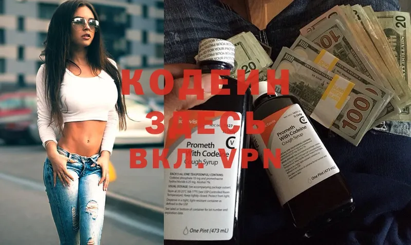 где продают наркотики  Енисейск  Кодеиновый сироп Lean Purple Drank 