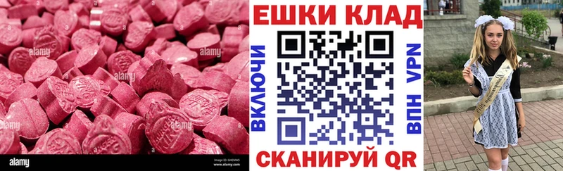 ЭКСТАЗИ 280 MDMA hydra ссылки Енисейск