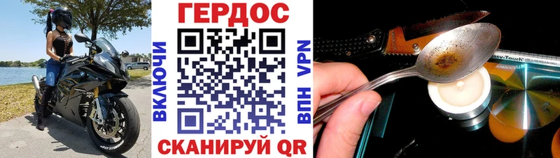 ГЕРОИН герыч  Енисейск 