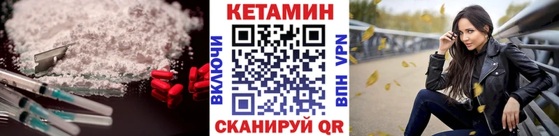 КЕТАМИН ketamine  Енисейск 