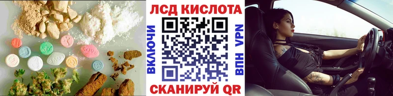 ЛСД экстази кислота  закладки  Енисейск 
