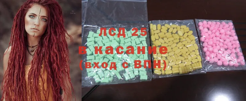 Лсд 25 экстази ecstasy  Енисейск 