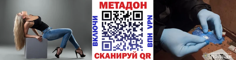 это как зайти  Енисейск  МЕТАДОН VHQ 
